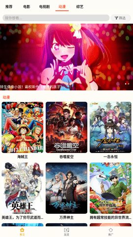 小鸭影音追剧截图4