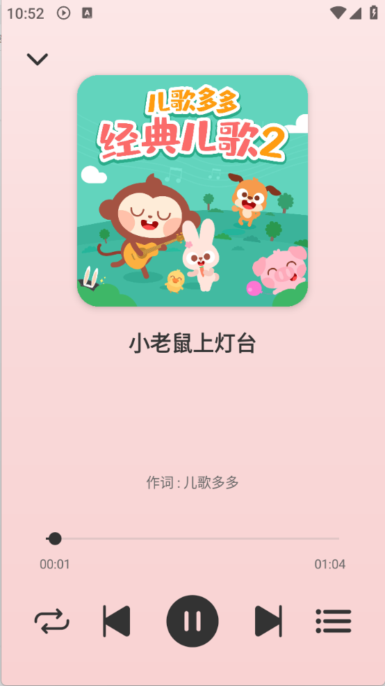 青听音乐手机版图2