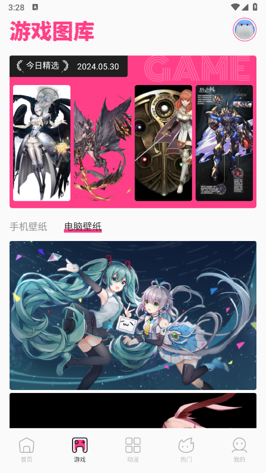 国漫桌面壁纸无广告版图1
