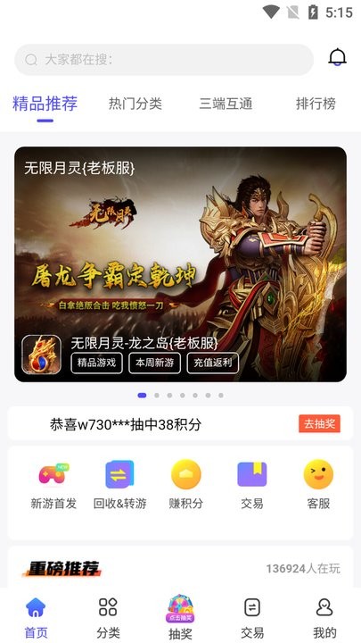 5144玩通用版-图3