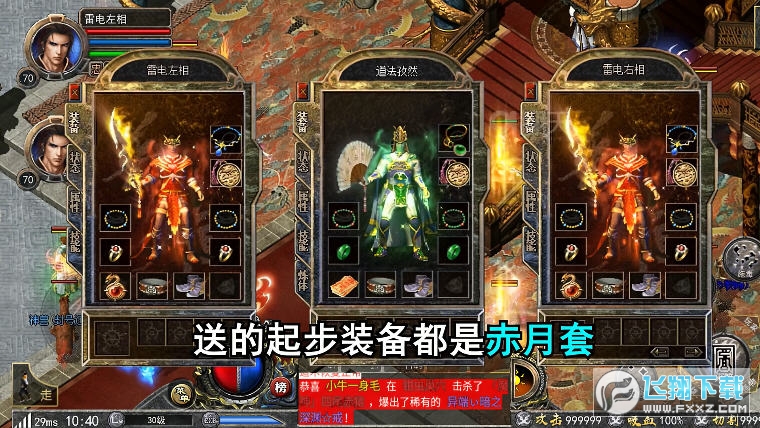 游戏截图