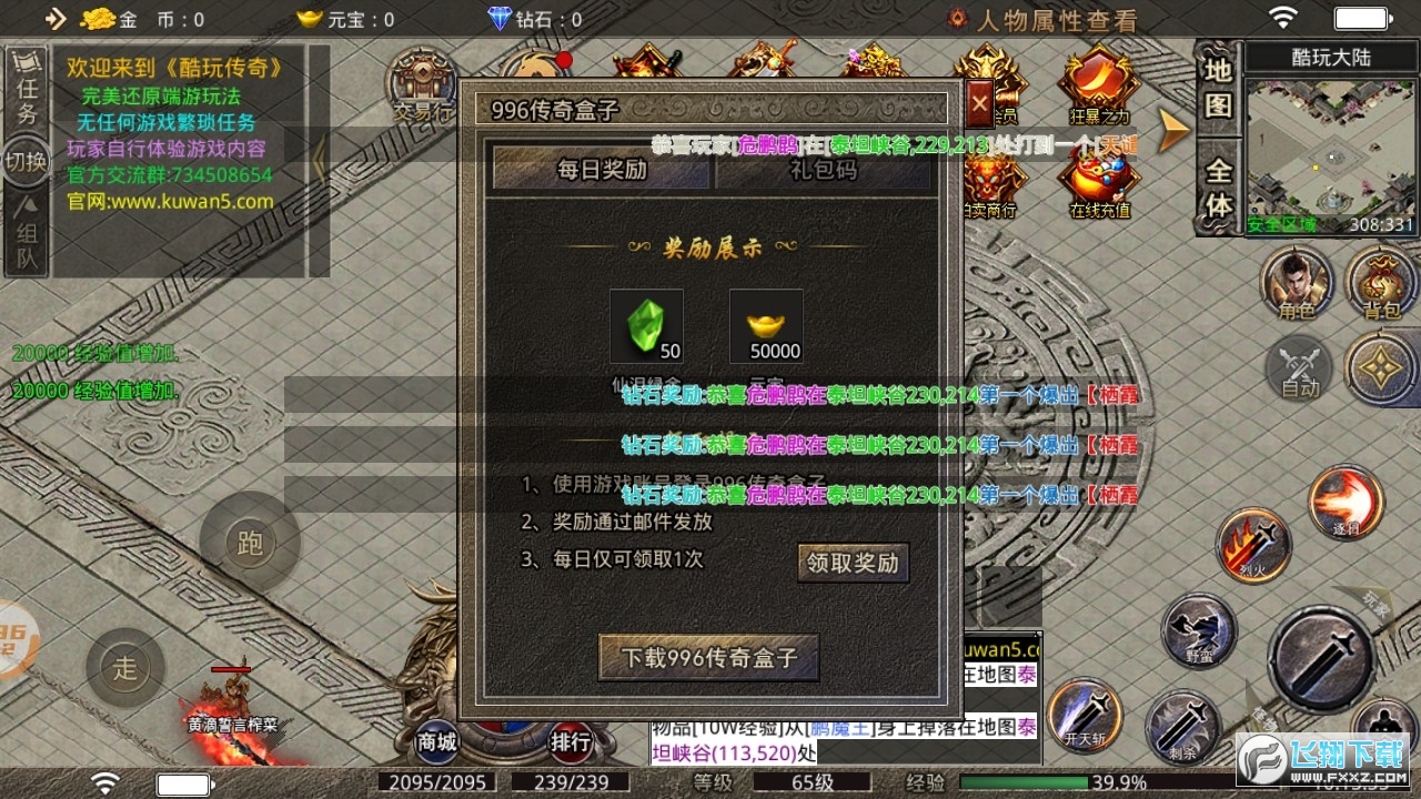 游戏截图