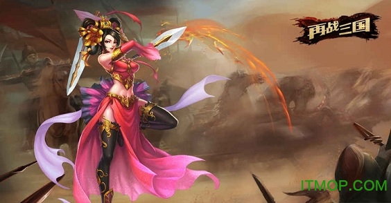 再战三国游戏无广告版图2