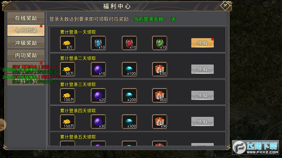 游戏截图