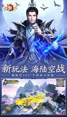 远征之征天下游戏纯净最新版图3