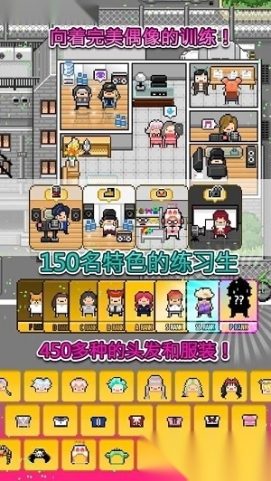 月刊偶像像素偶像成长游戏正版图1
