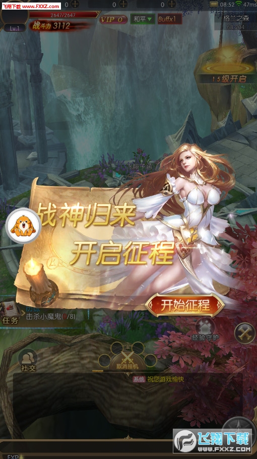 天堂魔域手机版图2