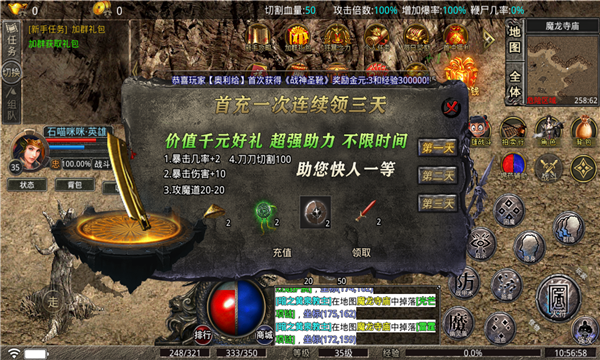 星王合击赤月雷霆游戏纯净最新版图2
