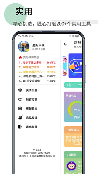 萌盒手机最新版图1