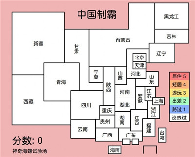 中国制霸生成器官方最新版(2)