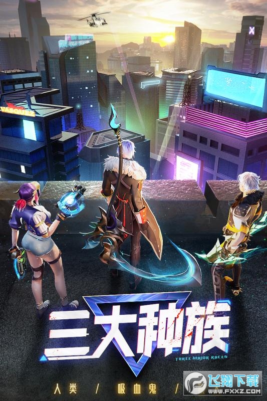 暮光起源吸血鬼传说折扣服手机正版图3