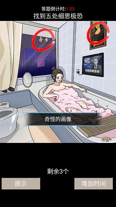 超级脑力锻炼直装版图2
