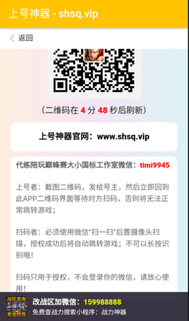 上号神器qq版图4