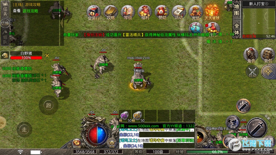 鸿炎沉默传奇复古版图2