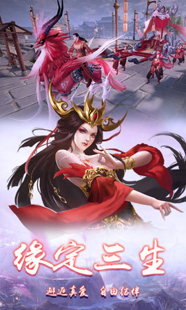 封神之刃山海传说图2