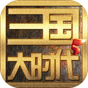 三国大时代5飞龙在天无广告版