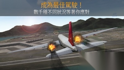 模拟航空管制员游戏