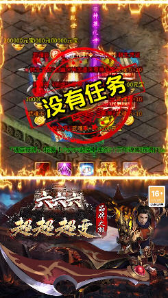 六六六超超超变最新版图1