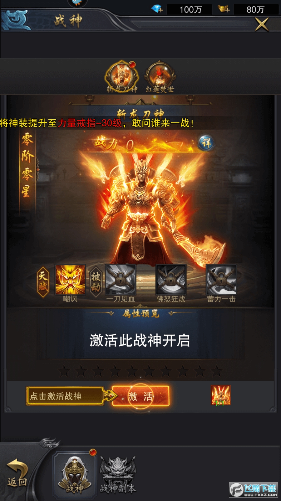 沙城霸业h5(4)