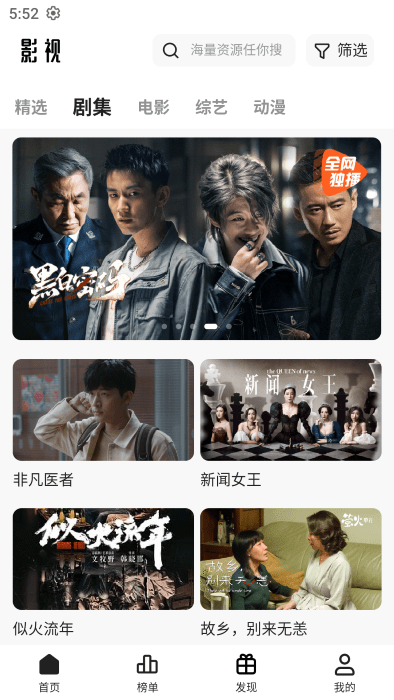 猫狗影视原版图3