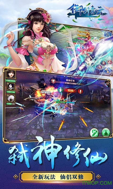 御剑青云3