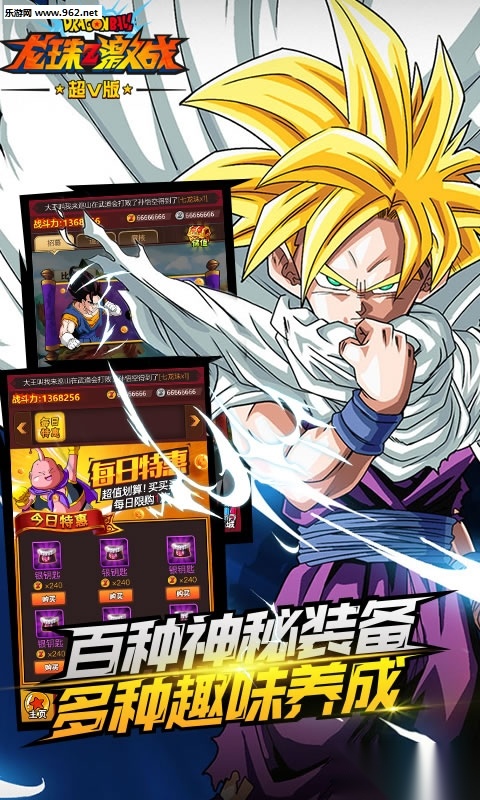 龙珠Z激战超V版