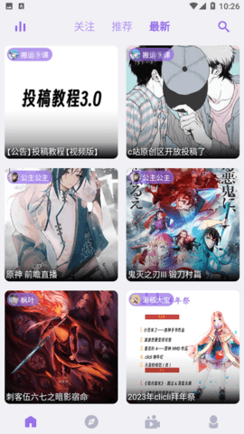 c站官网clicli正版