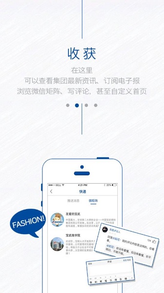 中国宝武官方正版图2