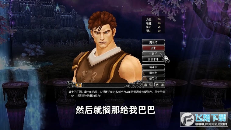 狂战士觉醒游戏官方版图1