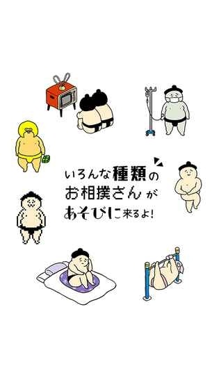 收养相扑桑汉化版图4