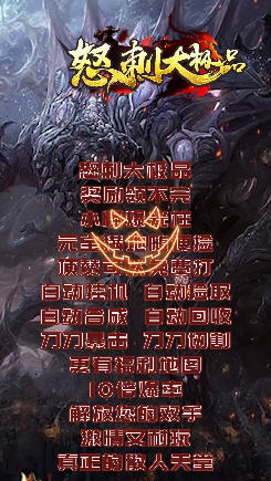 怒刺大极品手机版图2