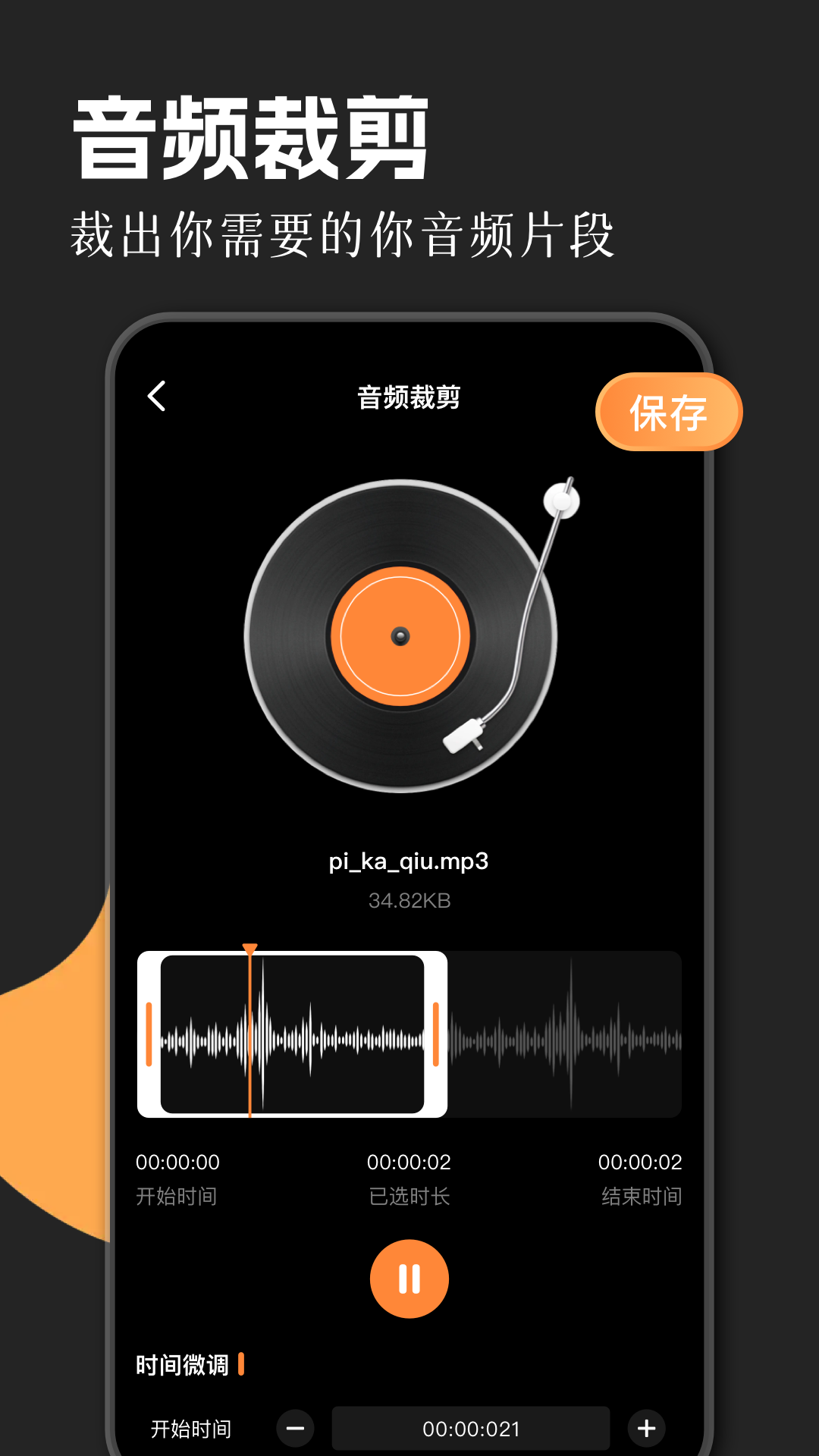flac转换器安卓官方版图2