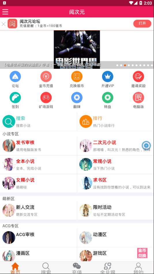 阅次元小说去广告安卓官方版图3