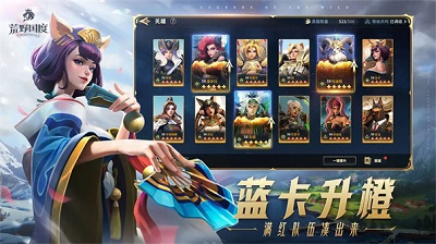 荒野国度游戏正版图1