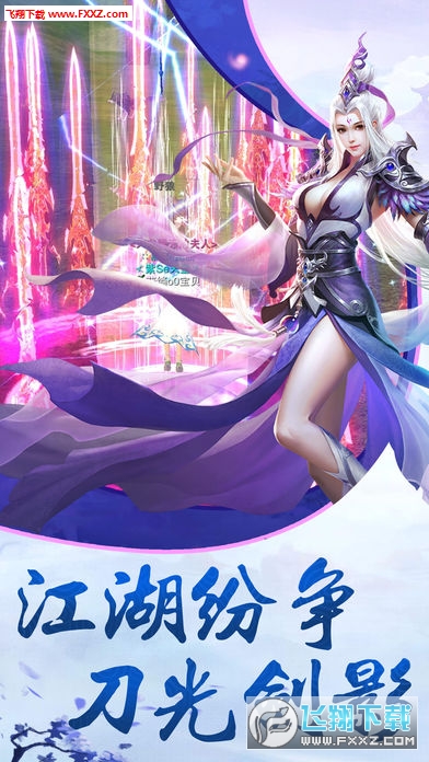 御剑封神图1