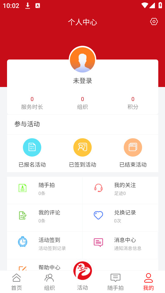 志爱晋城