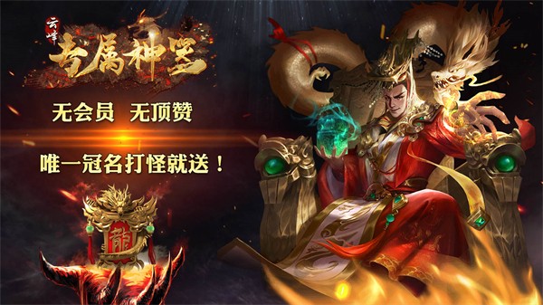 云峰专属神器图2