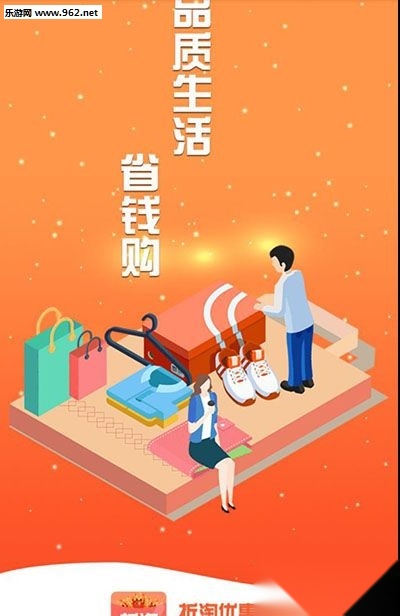 折淘优惠券安卓版图1