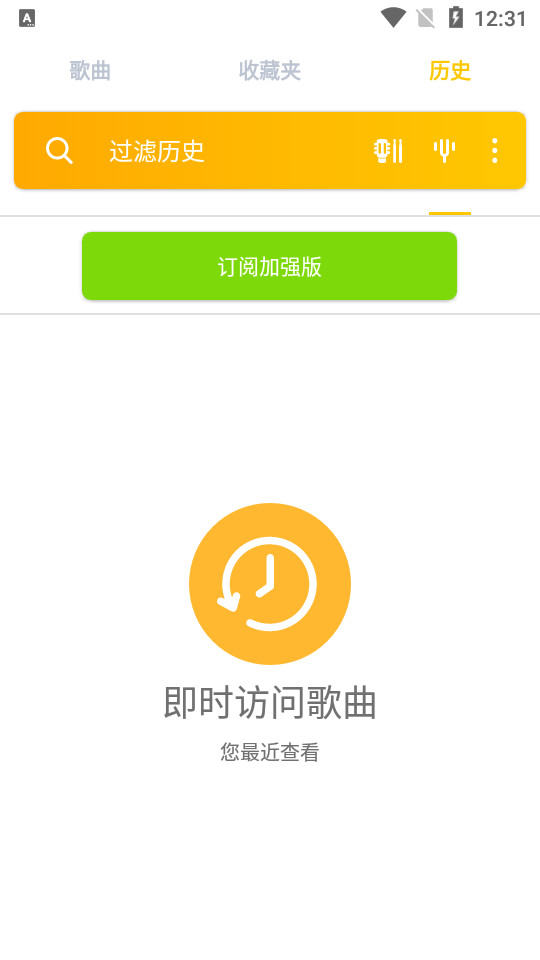 songsterr图4