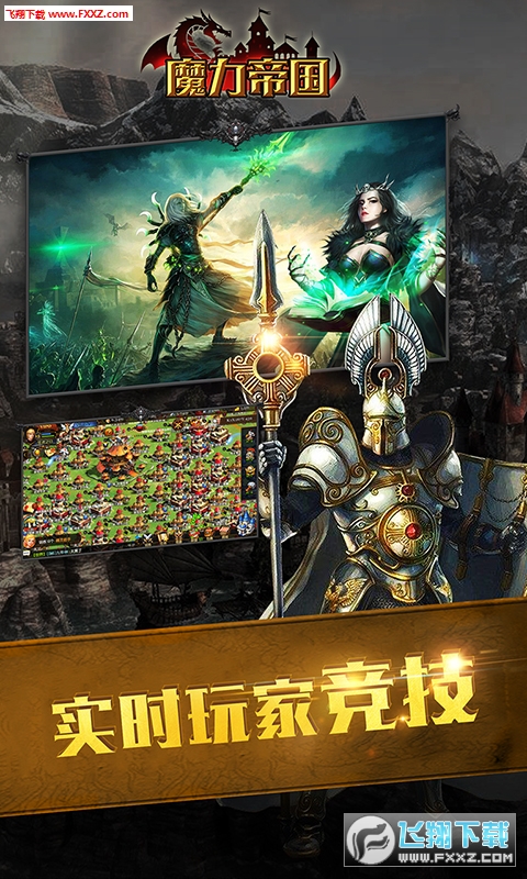 魔力帝国最新版图3