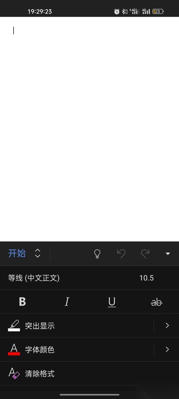 MicrosoftWord软件