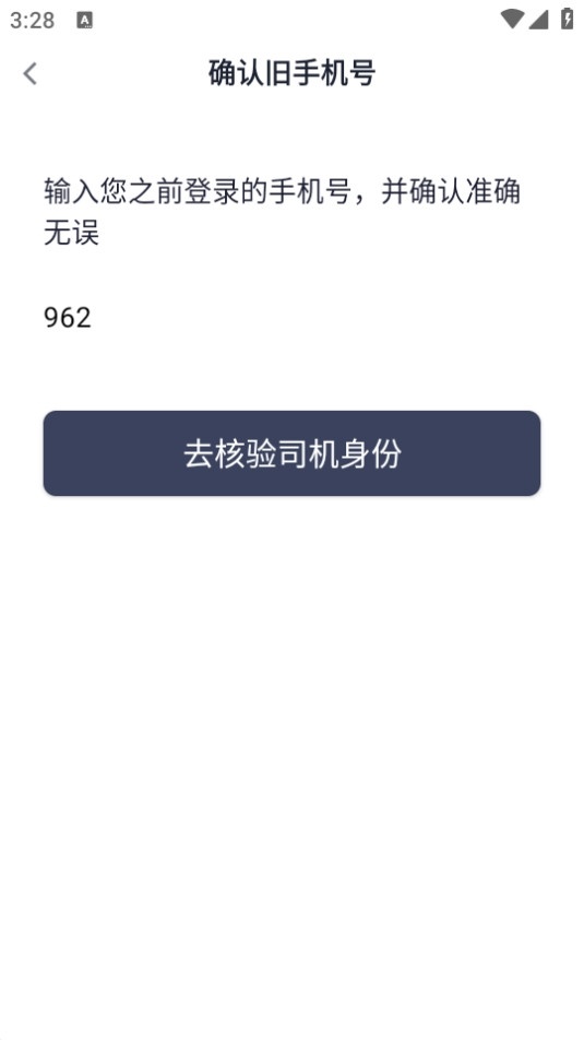T3出租车司机端免费原版图1