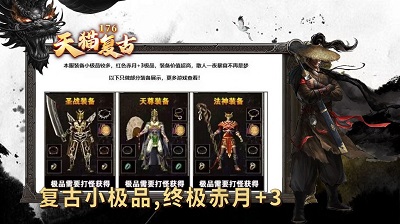 天猫复古176传奇图2