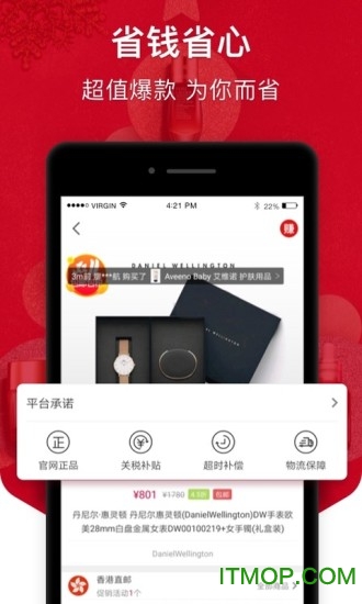 海淘免税店