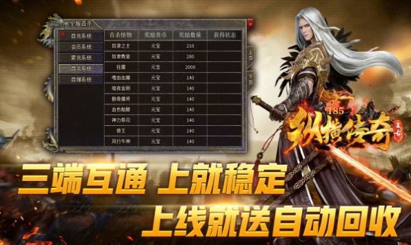 长鸿纵横传奇官方版图2