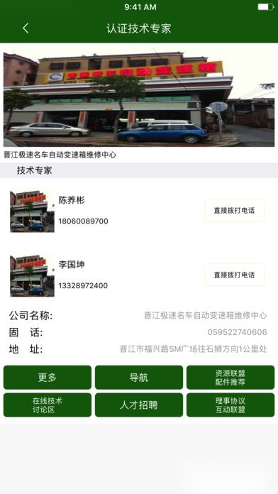 袋鼠联盟
