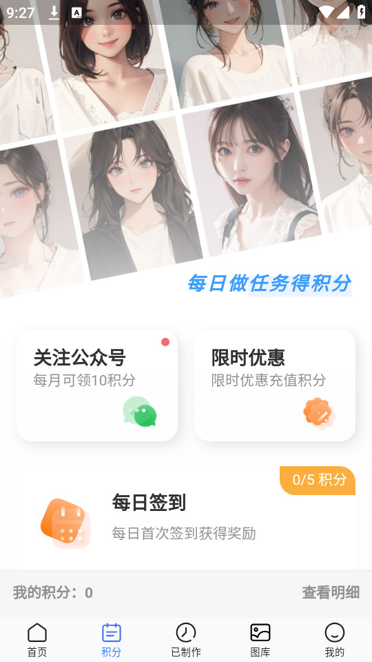 漫改相机