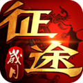 岁月征途手机版