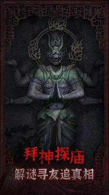 封门村游戏正版图3