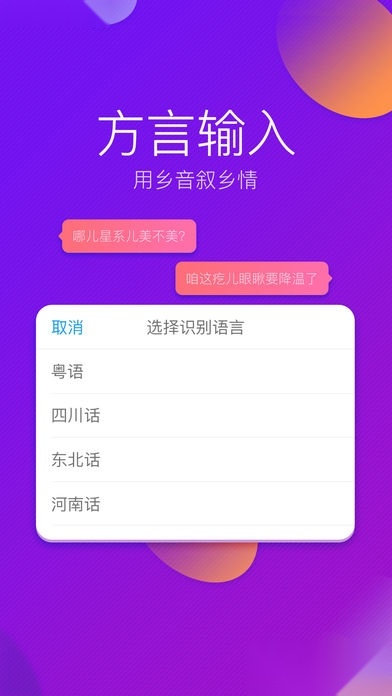 王者之翼特殊符号输入法安卓版图1